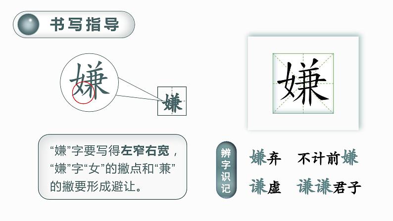 1.《白鹭》 课件-2024-2025学年语文五年级上册统编版第8页