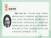 2.《落花生》 课件-2024-2025学年语文五年级上册统编版