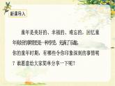 3.《桂花雨》 课件-2024-2025学年语文五年级上册统编版