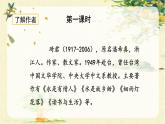 3.《桂花雨》 课件-2024-2025学年语文五年级上册统编版
