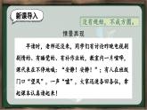 《口语交际一：制定班级公约》 课件-2024-2025学年语文五年级上册统编版