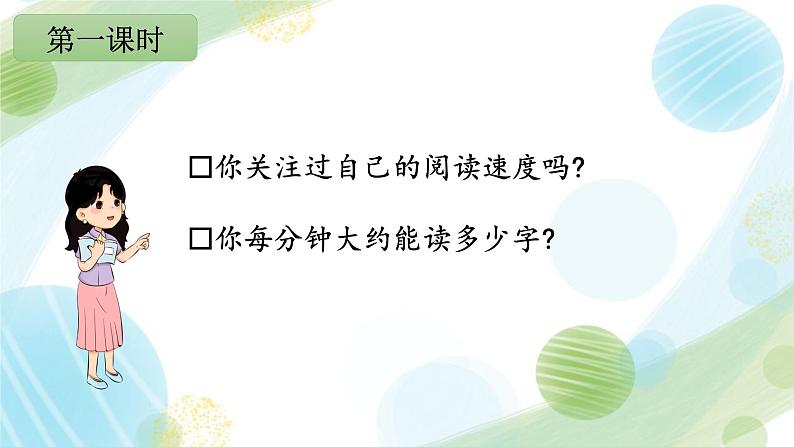 5.《搭石》 课件-2024-2025学年语文五年级上册统编版03