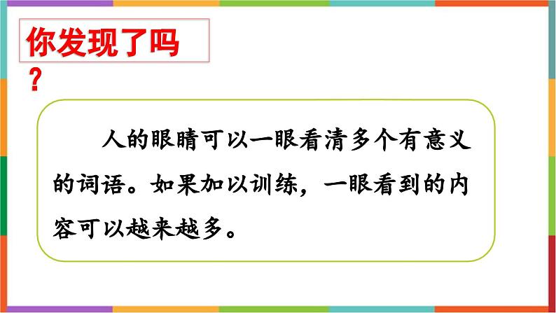 6.《将相和》 课件-2024-2025学年语文五年级上册统编版04