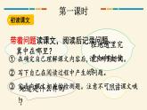 8.《冀中的地道战》 课件-2024-2025学年语文五年级上册统编版