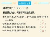 8.《冀中的地道战》 课件-2024-2025学年语文五年级上册统编版