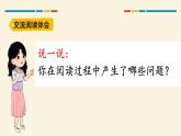 8.《冀中的地道战》 课件-2024-2025学年语文五年级上册统编版