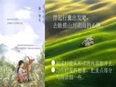 【新课标】1《草原》课件+教案+课文朗读