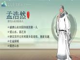【新课标】3《古诗词三首》课件+教案+课文朗读