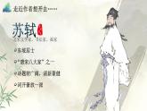 【新课标】3《古诗词三首》课件+教案+课文朗读