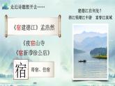 【新课标】3《古诗词三首》课件+教案+课文朗读