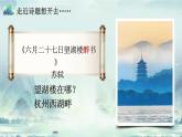 【新课标】3《古诗词三首》课件+教案+课文朗读
