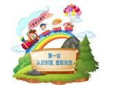 部编版小学语文二上 快乐读书吧《读读童话故事》教案+课件+任务单