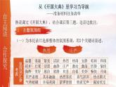【新課標(biāo)】7《開國大典》課件+教案+課文朗讀