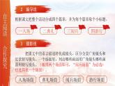 【新課標(biāo)】7《開國大典》課件+教案+課文朗讀