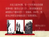 【新课标】6《狼牙山五壮士》课件+教案+课文朗读