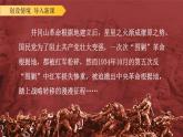 【新课标】5《七律·长征》课件+教案+课文朗读