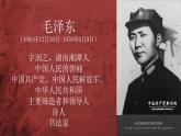 【新课标】5《七律·长征》课件+教案+课文朗读