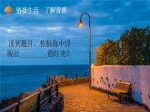 【新課標】8《燈光》課件+教案+課文朗讀