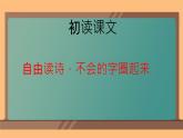 部編版小學語文四年級上冊9古詩三首暮江吟 課件
