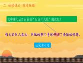 部编版小学语文四年级上册12盘古开天地 课件
