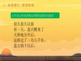 部编版小学语文四年级上册12盘古开天地 课件