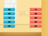 部编版小学语文四年级上册第四单元综合测试 课件