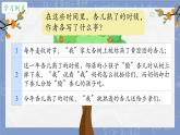 部编版小学语文四年级上册习作例文我家的杏熟了 课件