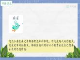 部编版小学语文四年级上册习作例文小木船 课件