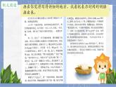 部编版小学语文四年级上册习作例文小木船 课件