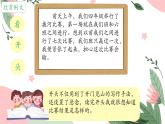 部编版小学语文四年级上册习作生活万花筒 课件