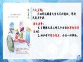 23 海底世界（教学课件）-2023-2024学年语文三年级下册统编版