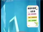 23 海底世界（教学课件）-2023-2024学年语文三年级下册统编版