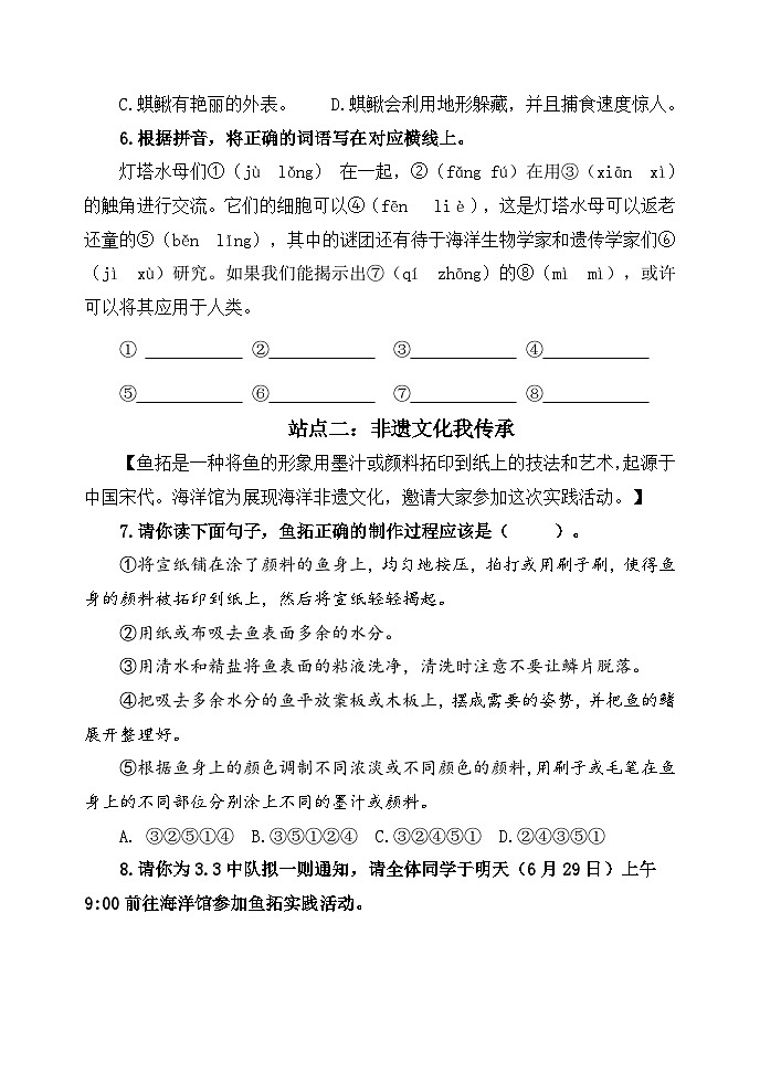 山东省潍坊市某县2023-2024学年三年级下学期期末考试语文试题03