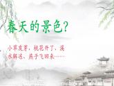 人教版小學(xué)語文二年級下冊第5單元古詩《絕句》課件+教學(xué)設(shè)計(jì)+作業(yè)+微課視頻 (1)