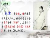 人教版小學(xué)語文二年級下冊第5單元古詩《絕句》課件+教學(xué)設(shè)計(jì)+作業(yè)+微課視頻 (1)