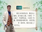 【新课标】10《竹节人》课件+教案+课文朗读