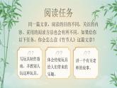 【新课标】10《竹节人》课件+教案+课文朗读