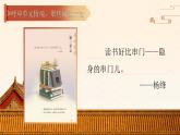 【新課標】12《故宮博物院》課件+教案+課文朗讀