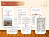 【新課標】12《故宮博物院》課件+教案+課文朗讀