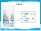 1.《观潮》（课件）-2024-2025学年统编版语文四年级上册