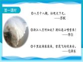 1.《观潮》（课件）-2024-2025学年统编版语文四年级上册