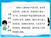 1.《观潮》（课件）-2024-2025学年统编版语文四年级上册