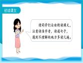 1.《观潮》（课件）-2024-2025学年统编版语文四年级上册