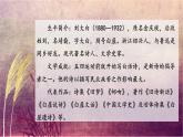 3.《现代诗二首》（课件）-2024-2025学年统编版语文四年级上册