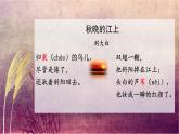 3.《现代诗二首》（课件）-2024-2025学年统编版语文四年级上册
