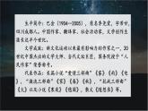 4.《繁星》（课件）-2024-2025学年统编版语文四年级上册