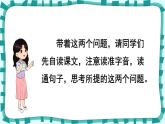 6.《夜间飞行的秘密》（课件）-2024-2025学年统编版语文四年级上册