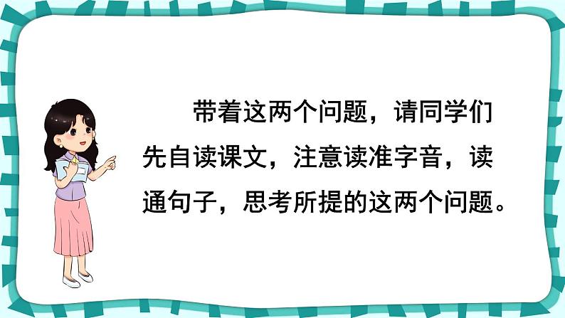 6.《夜间飞行的秘密》（课件）-2024-2025学年统编版语文四年级上册03