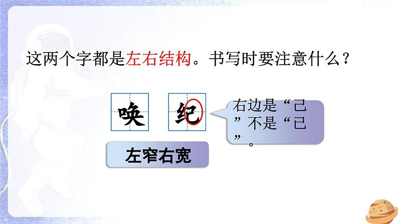 7.《呼风唤雨的世纪》（课件）-2024-2025学年统编版语文四年级上册03