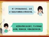 《语文园地二》（课件）-2024-2025学年统编版语文四年级上册